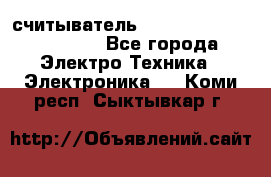 считыватель 2.45 GHz parsek PR-G07 - Все города Электро-Техника » Электроника   . Коми респ.,Сыктывкар г.